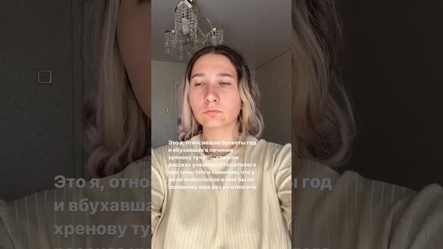 ?Английский для стоматологов. Malocclusion - неправильный прикус. Bite - прикус смотреть онлайн