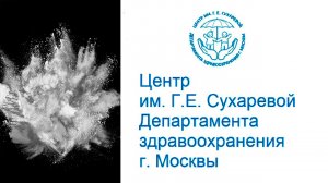 Разговор с ребенком о смерти. Важная тема вне времени. Тихонова А. и Погребняк Н.