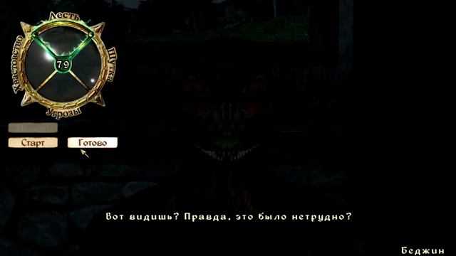 Oblivion #14 [Вечная отмычка]