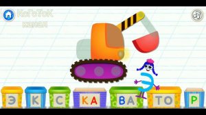 Bini Bambini: Супер Азбука для детей! Алфавит для малышей! Учим букву Э!