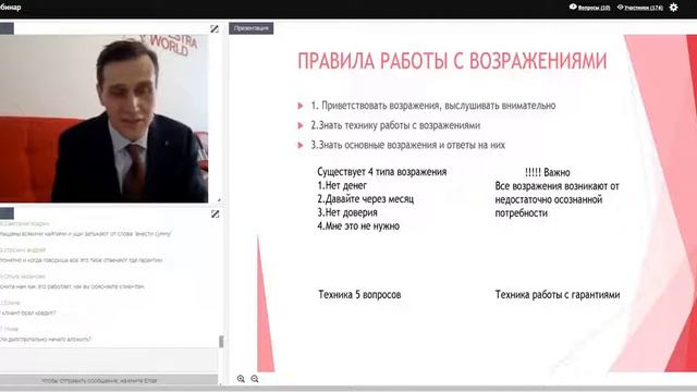 Квестра!Марина Антоненко и Кузьменко Артем. Работа с возражениями смотреть онлайн