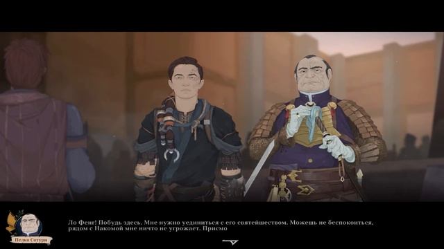 Ash of gods redemption ➤ Прохождение #4 ➤ЛО ФЕНГ. смотреть онлайн