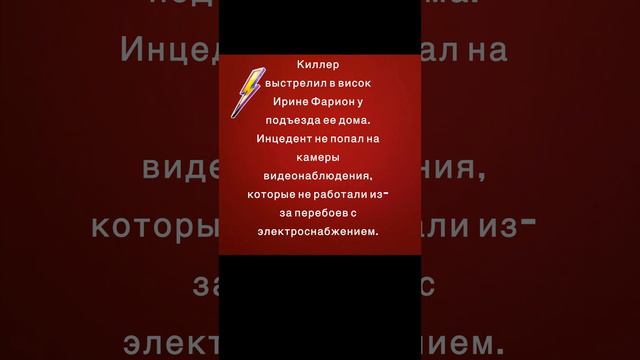 Бывший депутат Верховной рады Украины Ирина Фарион умерла в больнице