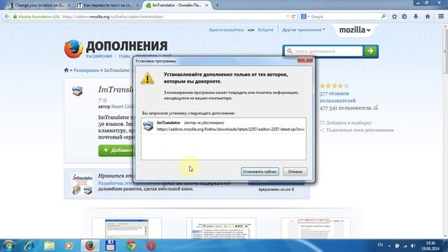 Как перевести текст на странице сайта в Mozilla Firefox смотреть онлайн