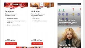Тарифы МТС в Калуге и области в 2019-2020 году