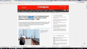 Стоимость сантиметра длины Крымского моста захватывает дух! Реальная цена Крымского моста