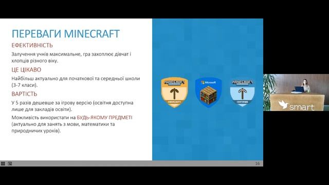 Онлайн-освіта разом з Minecraft смотреть онлайн