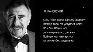 Валентин Гафт. Эпиграммы