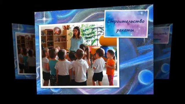 Квест-игра "Большое космическое путешествие". смотреть онлайн