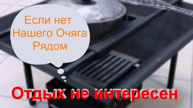 Очаг-мангал уличный смотреть онлайн