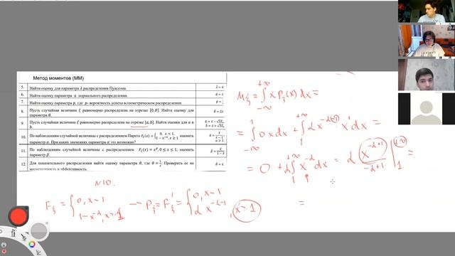 Математическая статистика. 2 семинар. Менеджмент смотреть онлайн