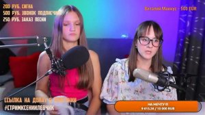 моя жена Ксения Левчик на СТРИМЕ!!! моя Ксения Левчик я. Андрей Белковский Левчик