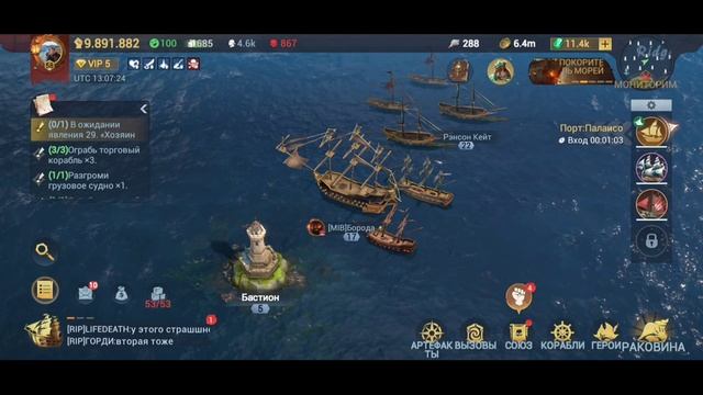 Рецепт камбуз рецепты sea of conquest. Подарочные коды в Sea of Conquest.