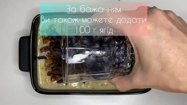 Ця вівсянка вам неодмінно сподобається | Запечена вівсянка з бананом | Смачний сніданок