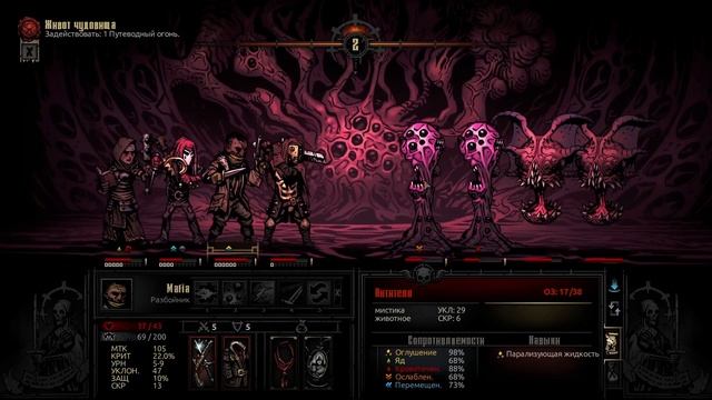 Гайд по успешной зачистке подземелья "Живот чудовища" в Darkest Dungeon