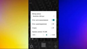 Приложение Для Записи Голоса На Андроид ??(WaveEditor)