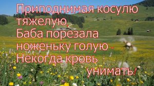 " Долюшка женская " стих Н.А.Некрасов (1863 г.)