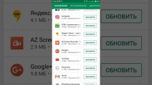 Как и зачем обновлять приложения на смартфон. Андройд!