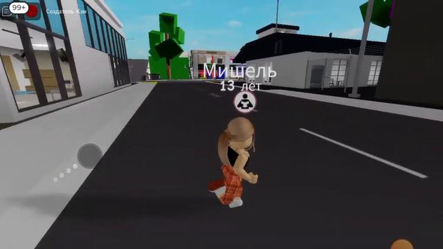 в игре брукхейвен будет проводиться фан-встреча около магазина продуктового 12:00 по московскому смотреть онлайн