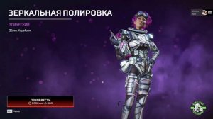 3-я годовщина Apex Legends | Вспоминаем как это было)))