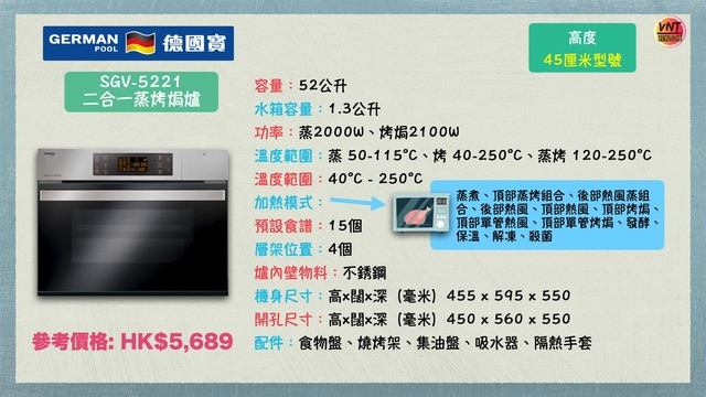 【※選購秘笈】 10款「嵌入式蒸焗爐」性價大比併！與坐檯式的分別？安裝注意！貴在哪裡？VNT輕鬆小棧 смотреть онлайн
