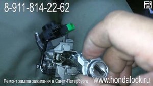 Ремонт замка зажигания Хонда дёшево !