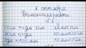 Решебник по математике Моро 2 класс 1 часть страница 32 номер 3