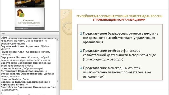 Самозащита гражданских прав в сфере ЖКХ. Часть2