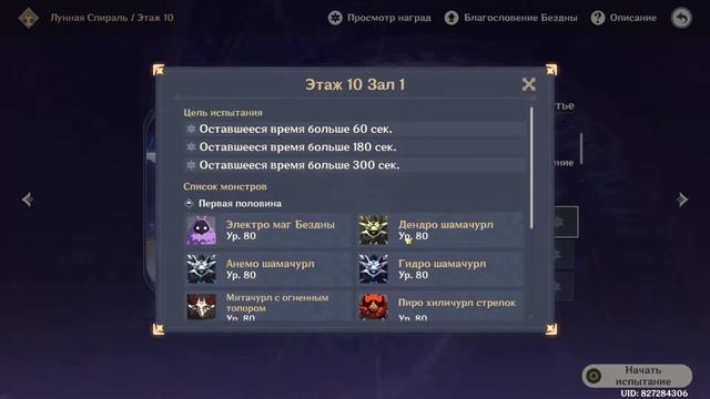 Genshin Impact Стрим 7