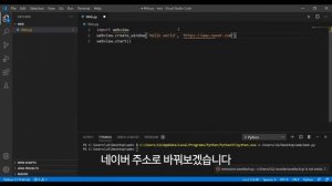 [Hob Python] 파이썬 웹 뷰어 pywebview