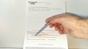 Как написать заявление на получение Патента для ИП.