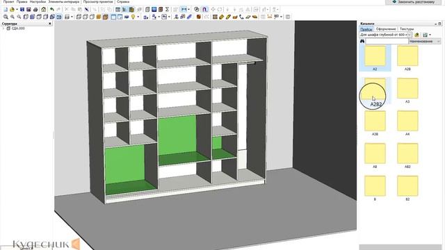 Урок 4. Выбор ящиков в прайс-листе Базис-Салона 9 смотреть онлайн