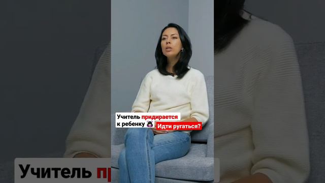 Конфликт с учителем. Когда пора вмешаться❓️