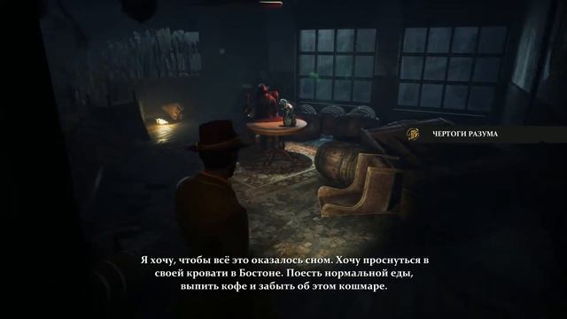 The Sinking City: Финал: Все концовки смотреть онлайн