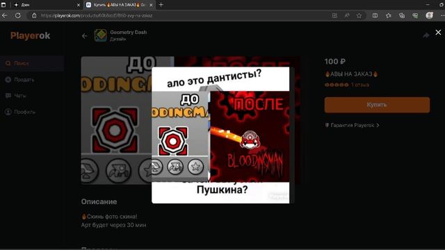 ПОЧЕМУ НА ПЛЕЕРОК ВКЛАДКА С ГД ПОЧТИ БЕСПОЛЕЗНА ? РАЗОБЛАЧЕНИЕ МОДЕРКИ МАФФАКИ. Geometry Dash #2