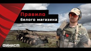 ГЛАВНОЕ правило тактической стрельбы