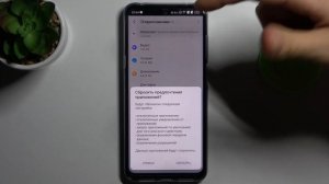 Сброс настроек приложений на TCL 20 L