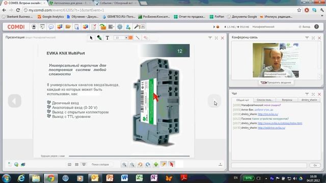 Презентация продуктовой линейки компании EVIKA смотреть онлайн