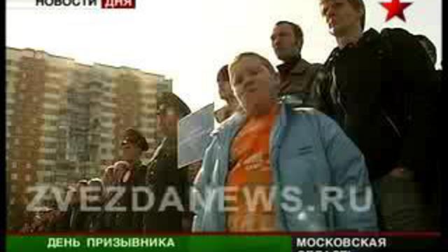 День открытых дверей. День призывника 