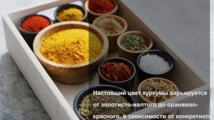 ОСТОРОЖНО! ВОТ КАКУЮ КУРКУМУ НЕЛЬЗЯ ИСПОЛЬЗОВАТЬ! Куркума полезные свойства / Для здоровья