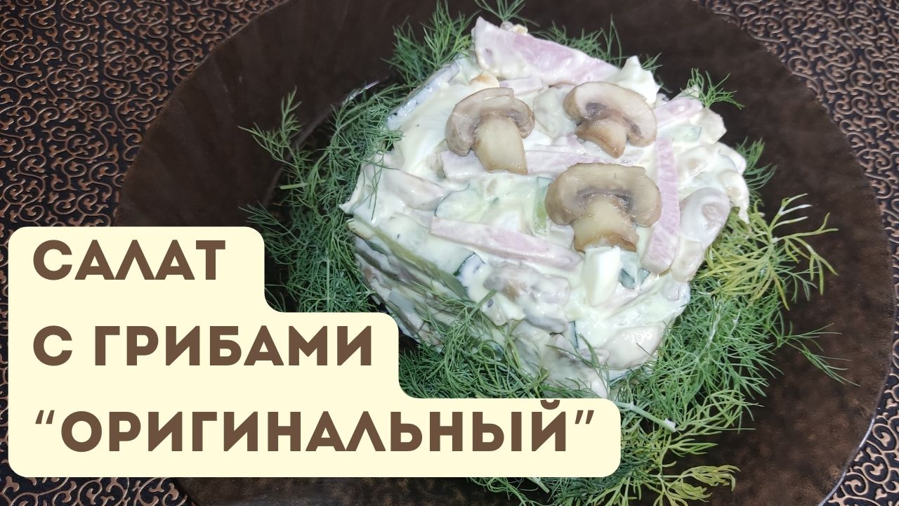 Салат " САНАТОРИЙ" Подглядела  13 лет назад в столовой санатория, теперь готовлю каждую неделю и не