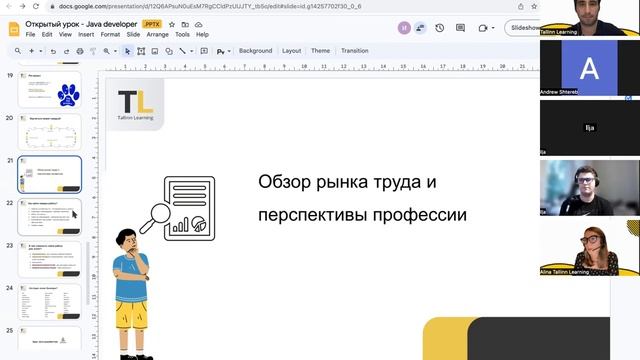 Кто такой java разработчик и как им стать с нуля? смотреть онлайн