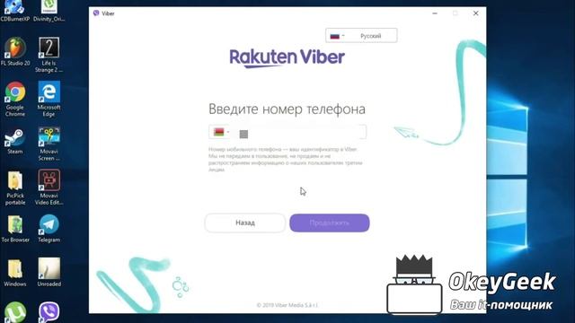 Как установить Viber на компьютер? смотреть онлайн