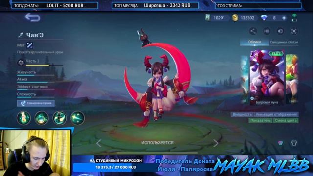 КОГО ТОЧНО НЕ СТОИТ ПИКАТЬ НА МИФЕ | Mobile legends | MAYAK MLBB