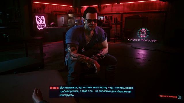 ОСЬ І ДЖОННІ - CYBERPUNK 2077 2.0 / Проходження українською #8