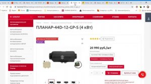 ПРЕЖДЕ ЧЕМ приобрести КИТАЙСКУЮ ВЕБАСТУ WEBASTO ДОСМОТРИ ДО КОНЦА