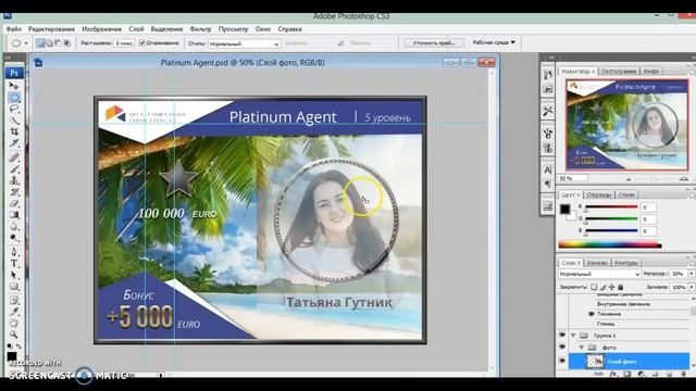 Создание открытки с бонусными уровнями компании FWAM смотреть онлайн