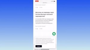 Как Подключить Систему Быстрых Платежей в Сбербанк Онлайн.Как Настроить СБП в Сбербанк Онлайн.