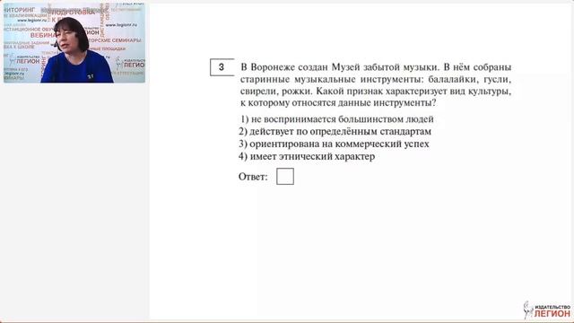 ВПР и ОГЭ по обществознанию: тематическая и структурная преемственность