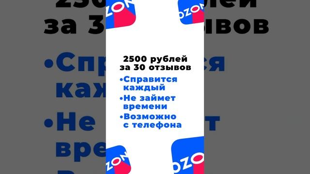 Идея заработка в интернете на подработку смотреть онлайн